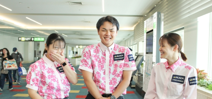 ALSOK 沖縄綜合警備保障株式会社 空港事業部キービジュアル