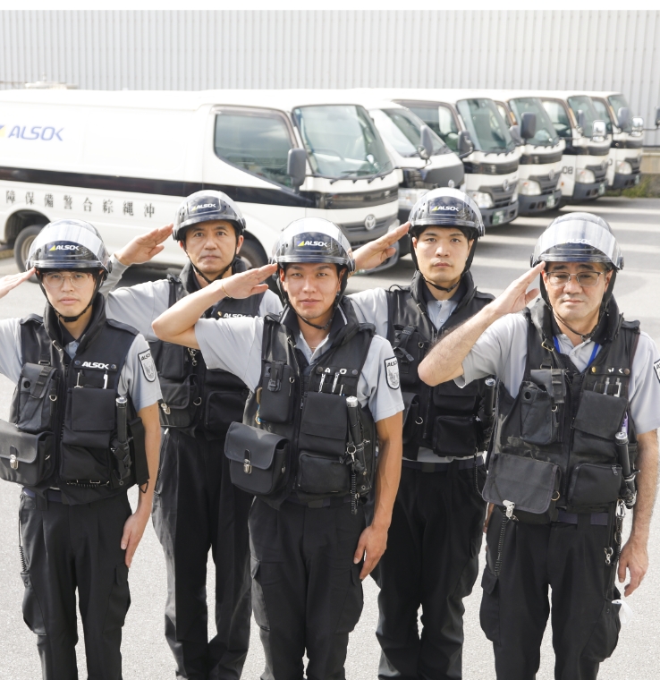 ALSOK 警送サービス部